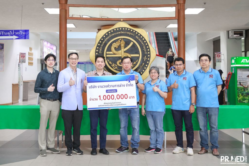 รับมอบเงิน จำนวน 1,000,000 บาท (หนึ่งล้านบาท) เพื่อเข้ากองทุนพัฒนาศูนย์การแพทย์ฯ เพื่อสมทบทุนก่อสร้างอาคารศูนย์เวชศาสตร์นิวเคลียร์ และศูนย์รังสีรักษาฯ