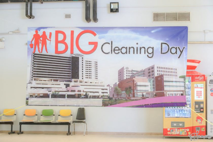 Big Cleaning Day ครั้งที่ 1 วันที่ 21 ธ.ค.66