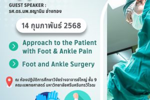 Ankle _ Foot 5.2.68