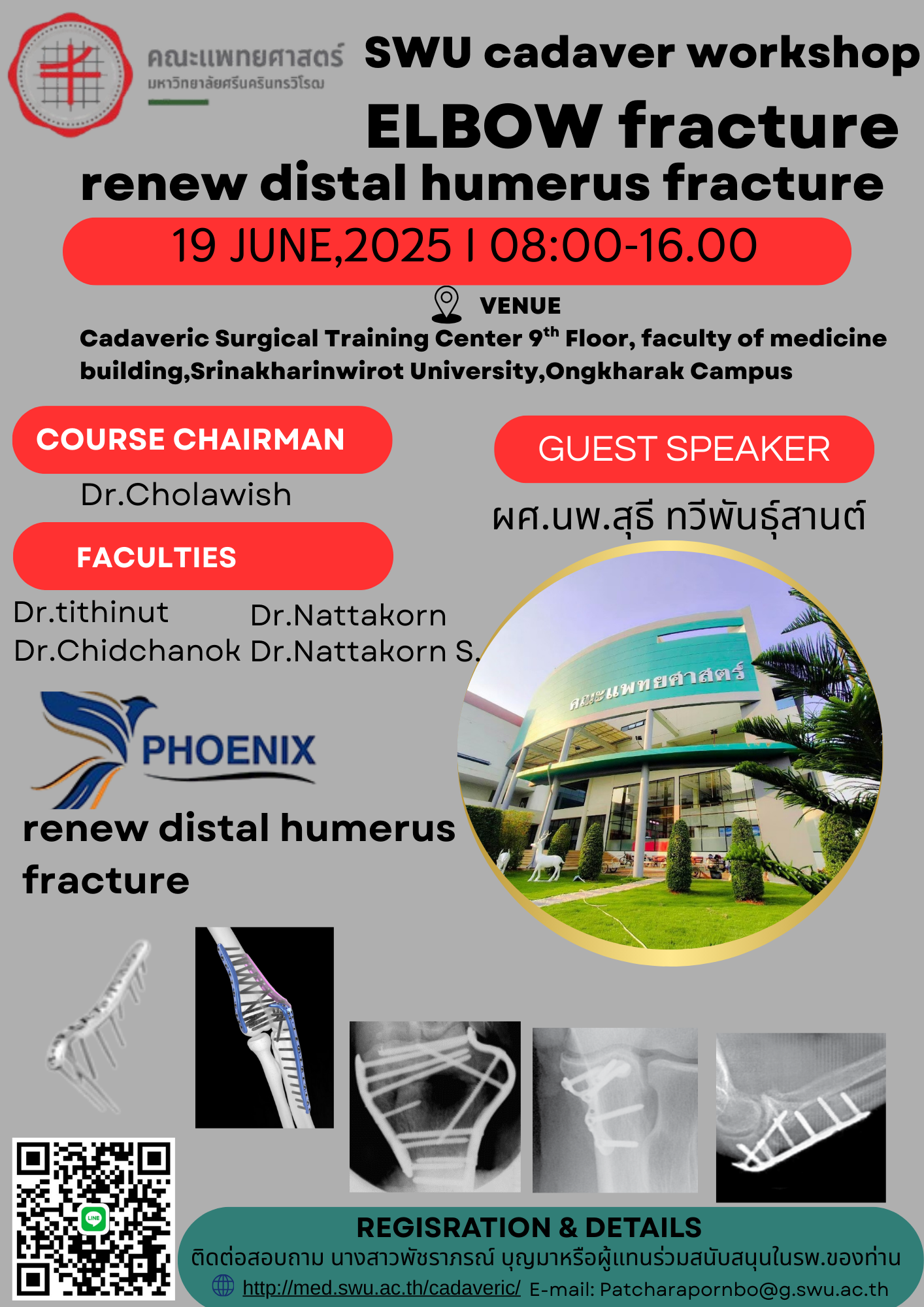 โครงการอบรมเชิงปฏิบัติการ CADAVER WORKSHOP:สำหรับศึกษาในร่างอาจารย์ใหญ่