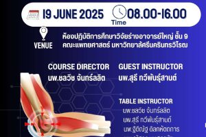 web course Elbow